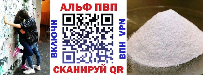 Купить закладки  Пионерский  A-PVP СК 