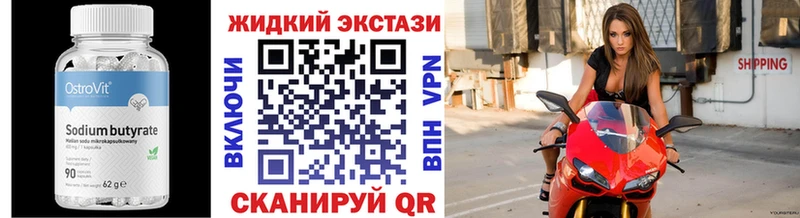 Купить  Пионерский  БУТИРАТ оксана 