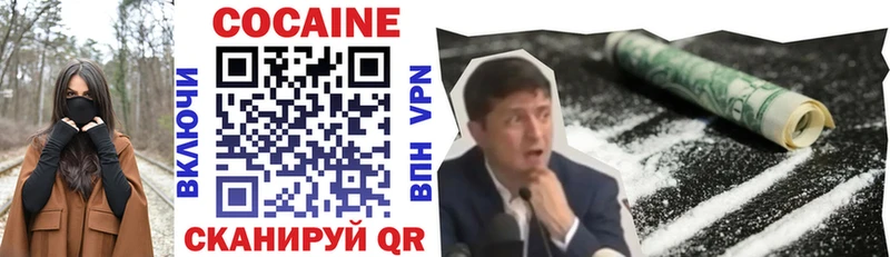 COCAIN Колумбийский  Купить  Пионерский 