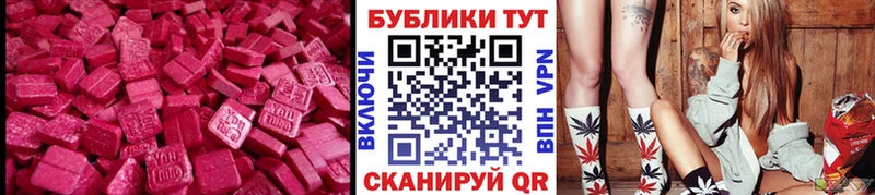 Купить где  Пионерский  ЭКСТАЗИ таблы 