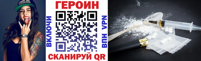 Героин хмурый  Купить  Пионерский 