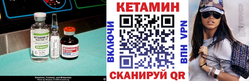 Кетамин VHQ  Купить закладки  Пионерский 